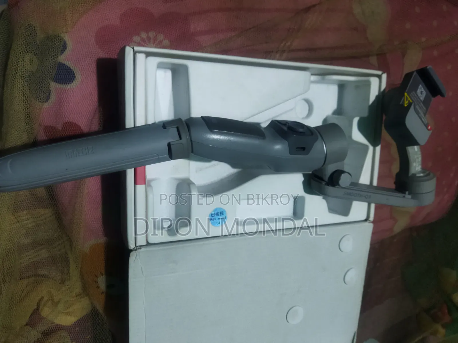 নতুন কন্ডিশন