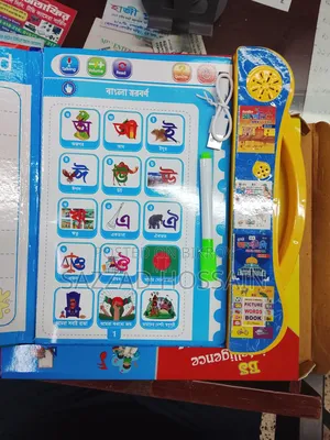 ডিজিটাল কথা বলা কই