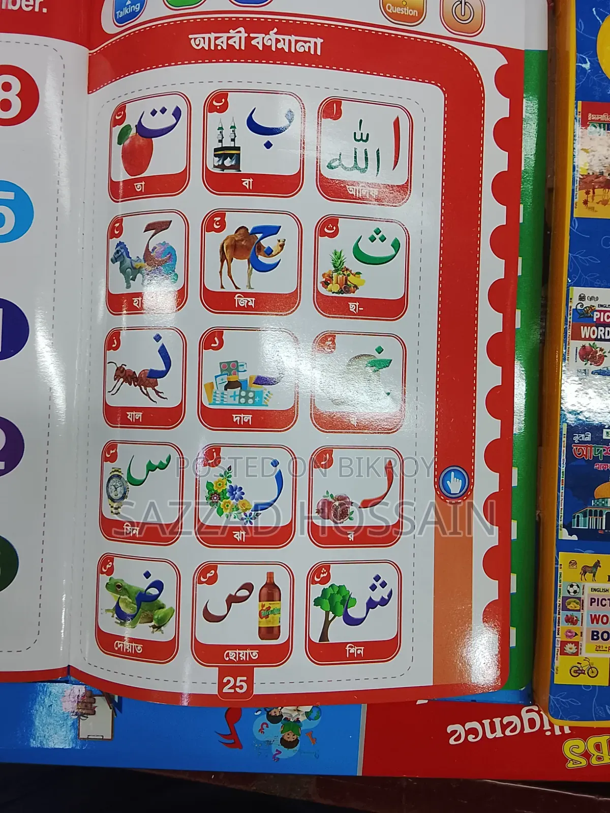 ডিজিটাল কথা বলা কই