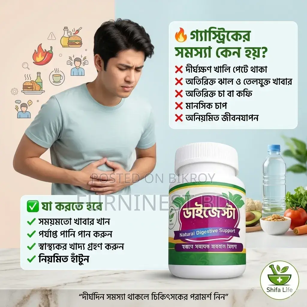 Digesta, 100% effective in the treatment of digestion, gastric and IBS