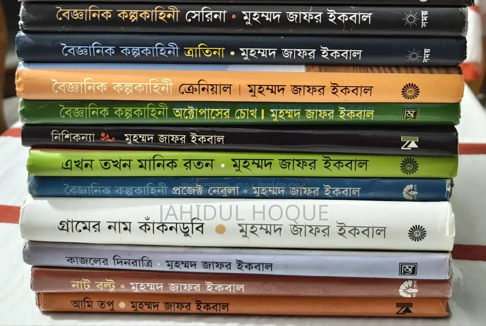 11 Great Science Fiction and Novel Books by Zafar Iqbal for Sale.