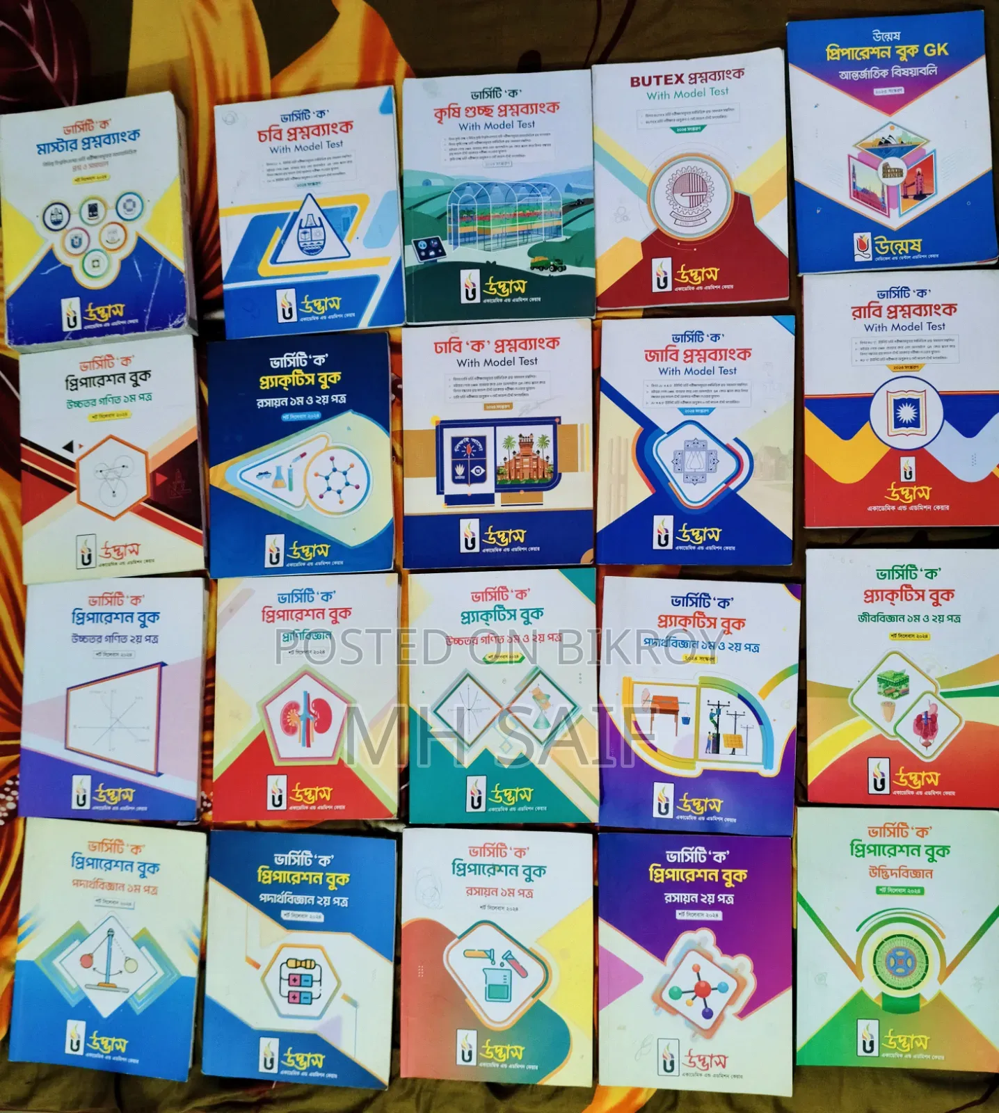 Udvash University 'Ka' Unit Admission Test Book Set (Complete Set)