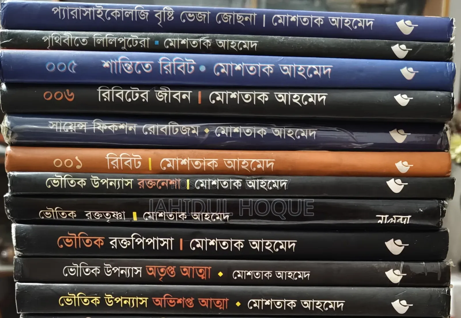 11 Science Fiction and Horror books by Mostak Ahmed for sale.