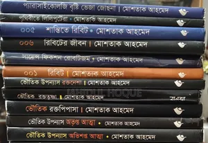 11 Science Fiction and Horror books by Mostak Ahmed for sale.
