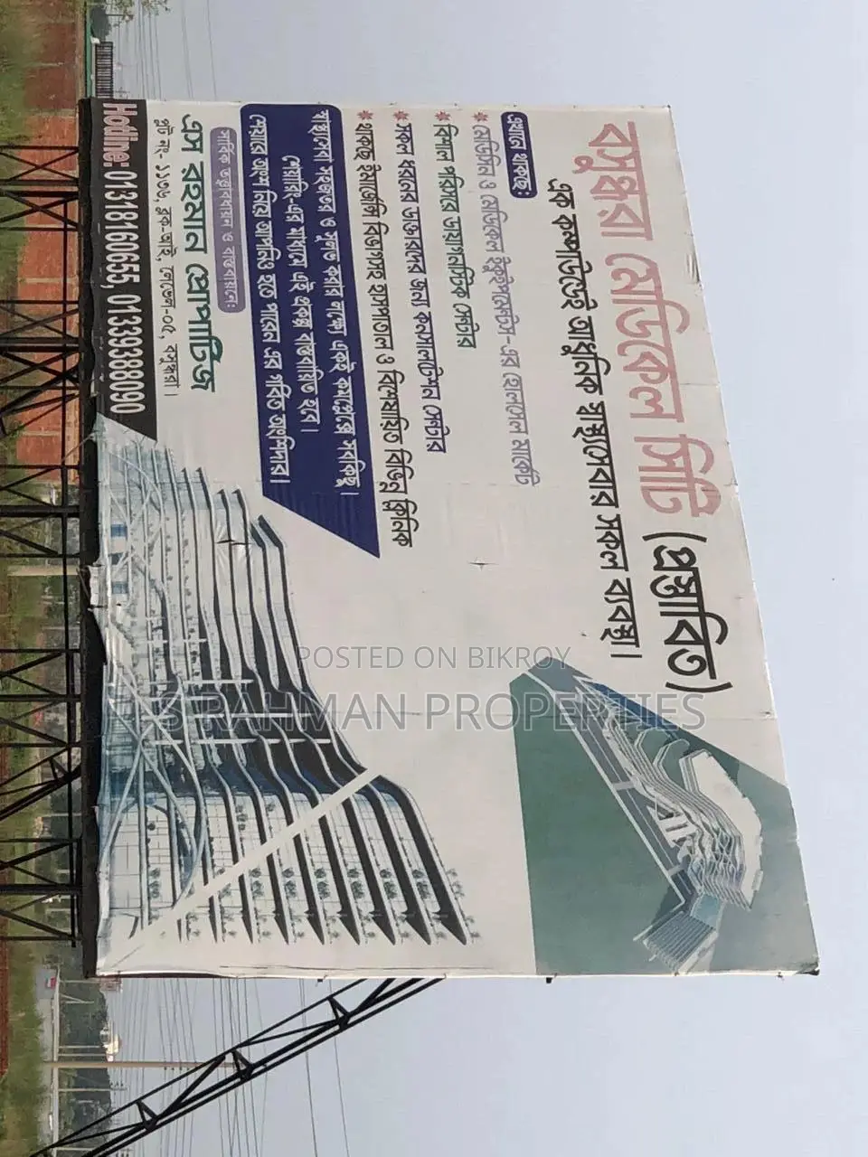 বসুন্ধরা বাজার প্রতিদিনের পাশে ৭০০ বেডের হসপিটালের স্পেস সেল হচ্ছে।