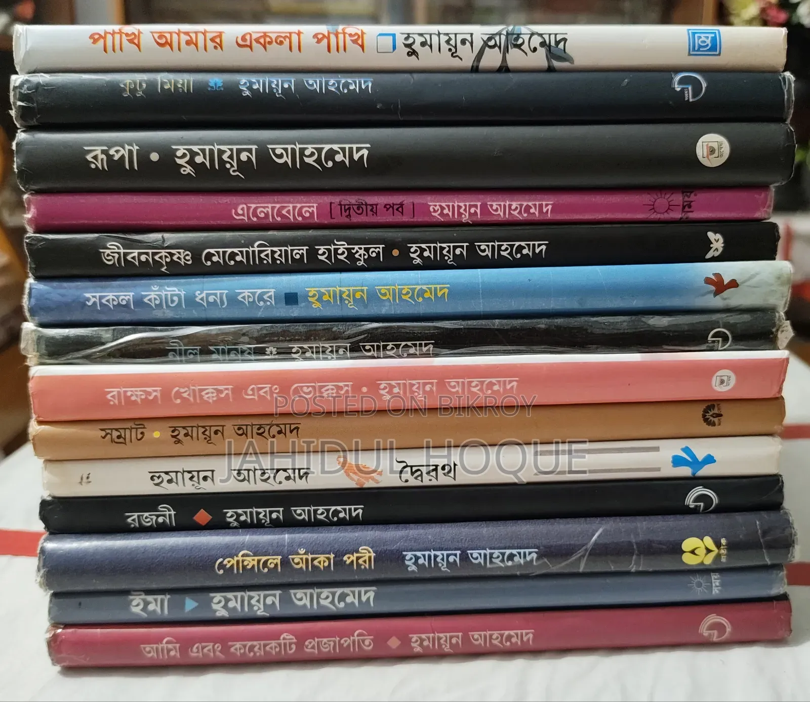 14 popular books collection of Humayun Ahmed for sale