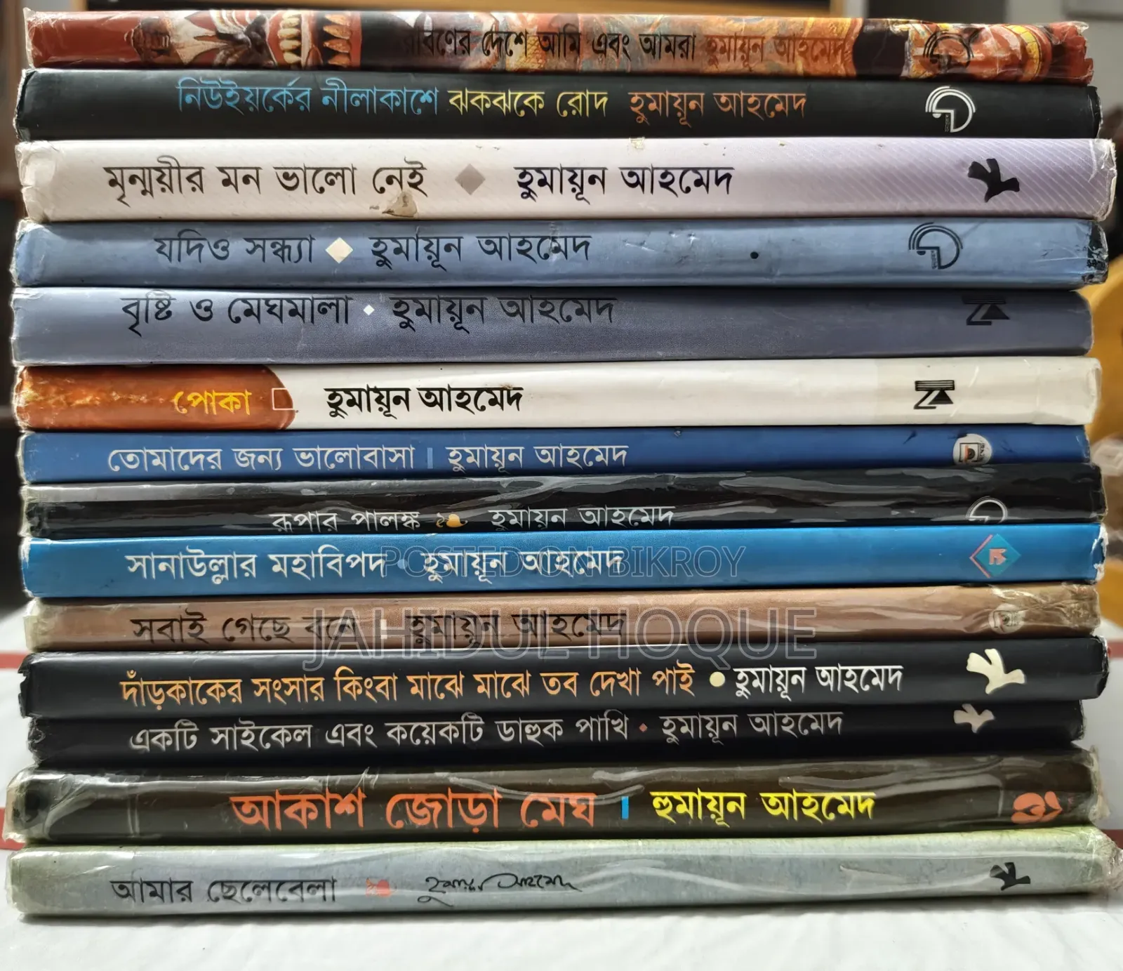 Collection of 14 extraordinary books by Humayun Ahmed for sale