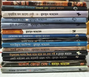 Collection of 14 extraordinary books by Humayun Ahmed for sale