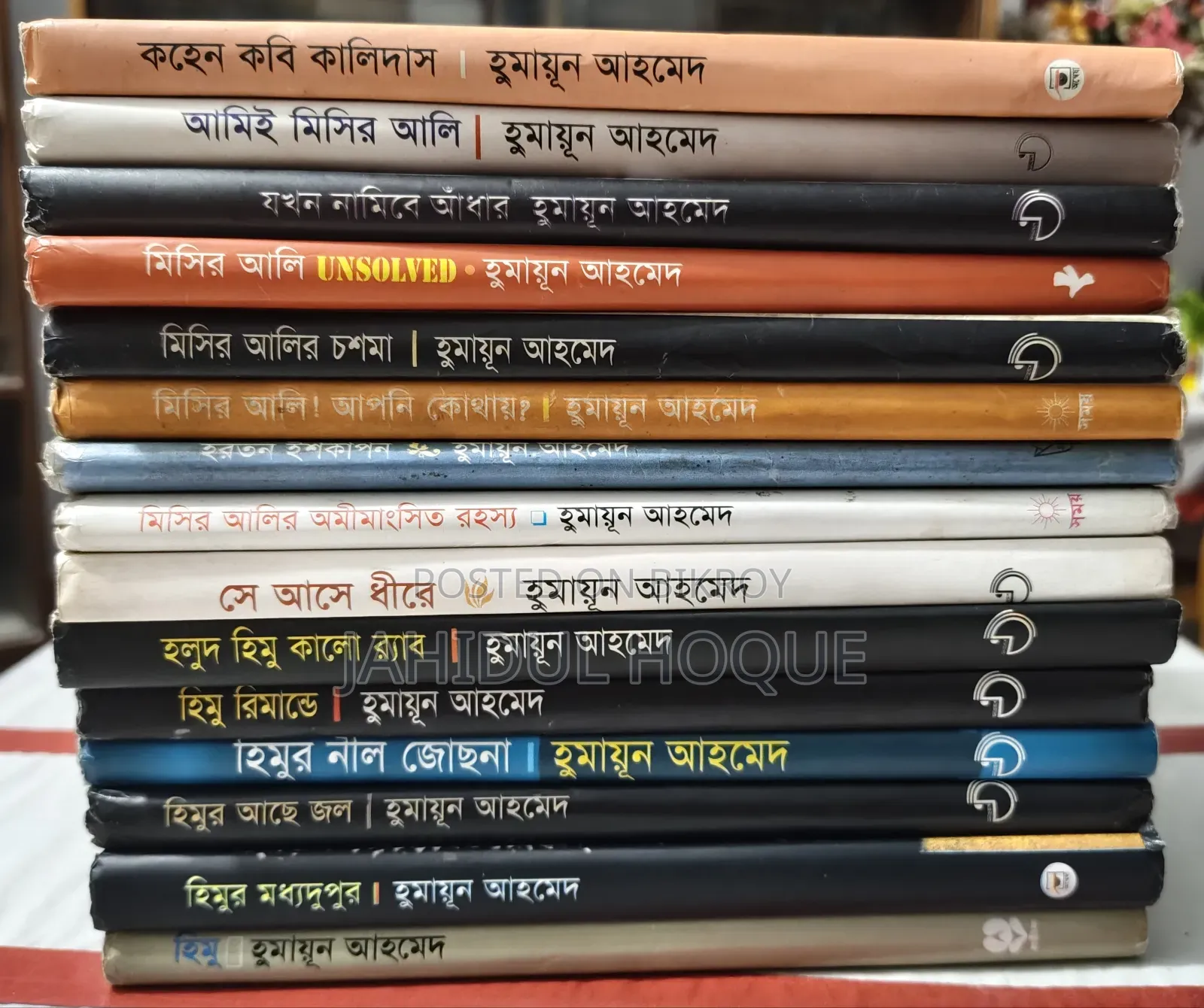 Set of 15 popular Himu and Misir Ali series books by Humayun Ahmed