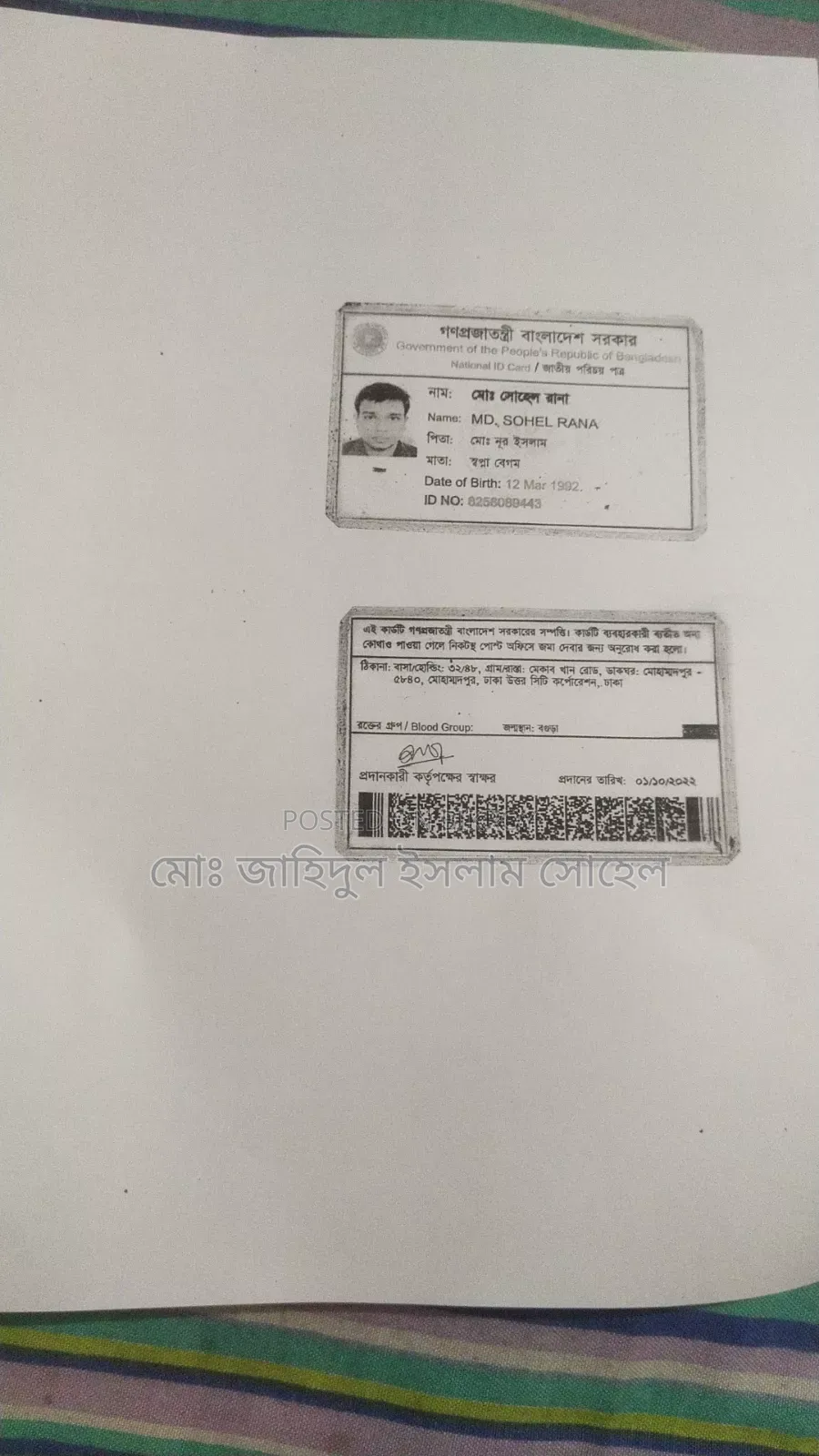 Office job need