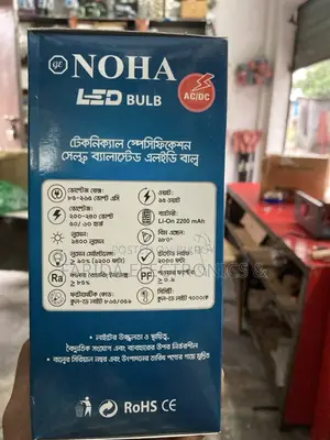 Noha Ac/Dc Led Bulb (15 Watt) – Backup Light সহ