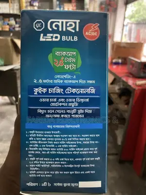 Noha Ac/Dc Led Bulb (15 Watt) – Backup Light সহ