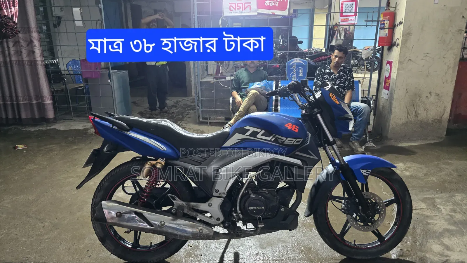 রানার টার্বো ১২৫ ২০১৭ নীল