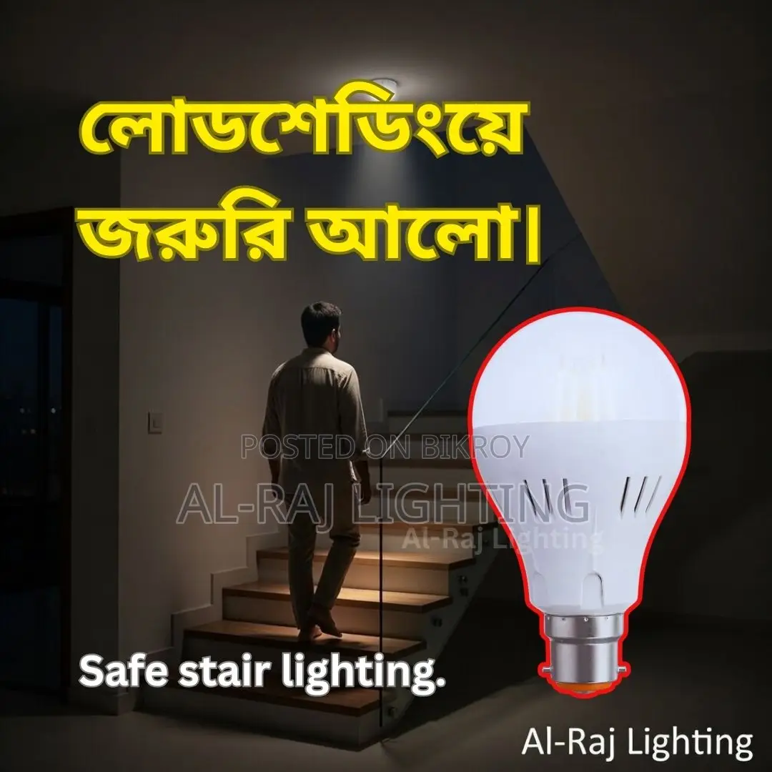 মোশন সেন্সর এসি ডিসি এলইডি বাল্ব ইমার্জেন্সি ব্যাটারি ব্যাকআপ লাইট সহ
