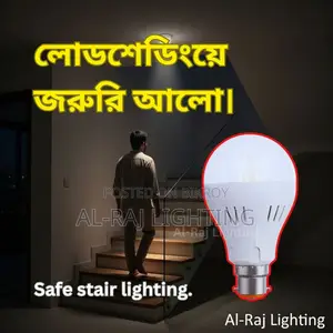মোশন সেন্সর এসি ডিসি এলইডি বাল্ব ইমার্জেন্সি ব্যাটারি ব্যাকআপ লাইট সহ