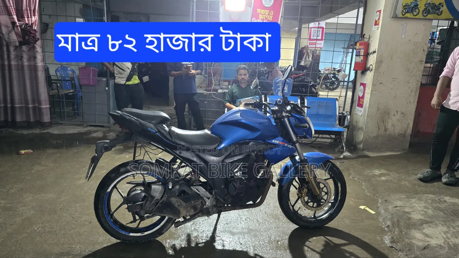 Suzuki Gixxer Monotone 2015 Blue