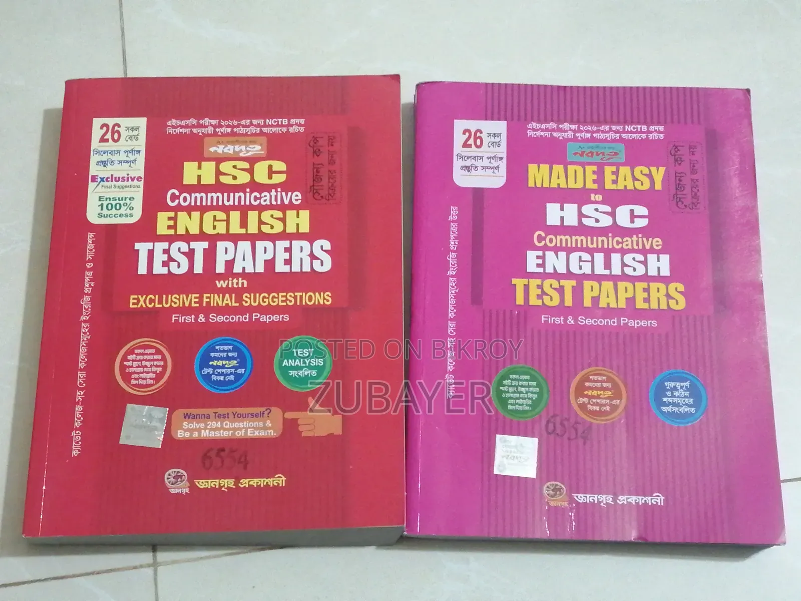 Nobodut HSC Communicative English Test Papers With Exclusive Final S
