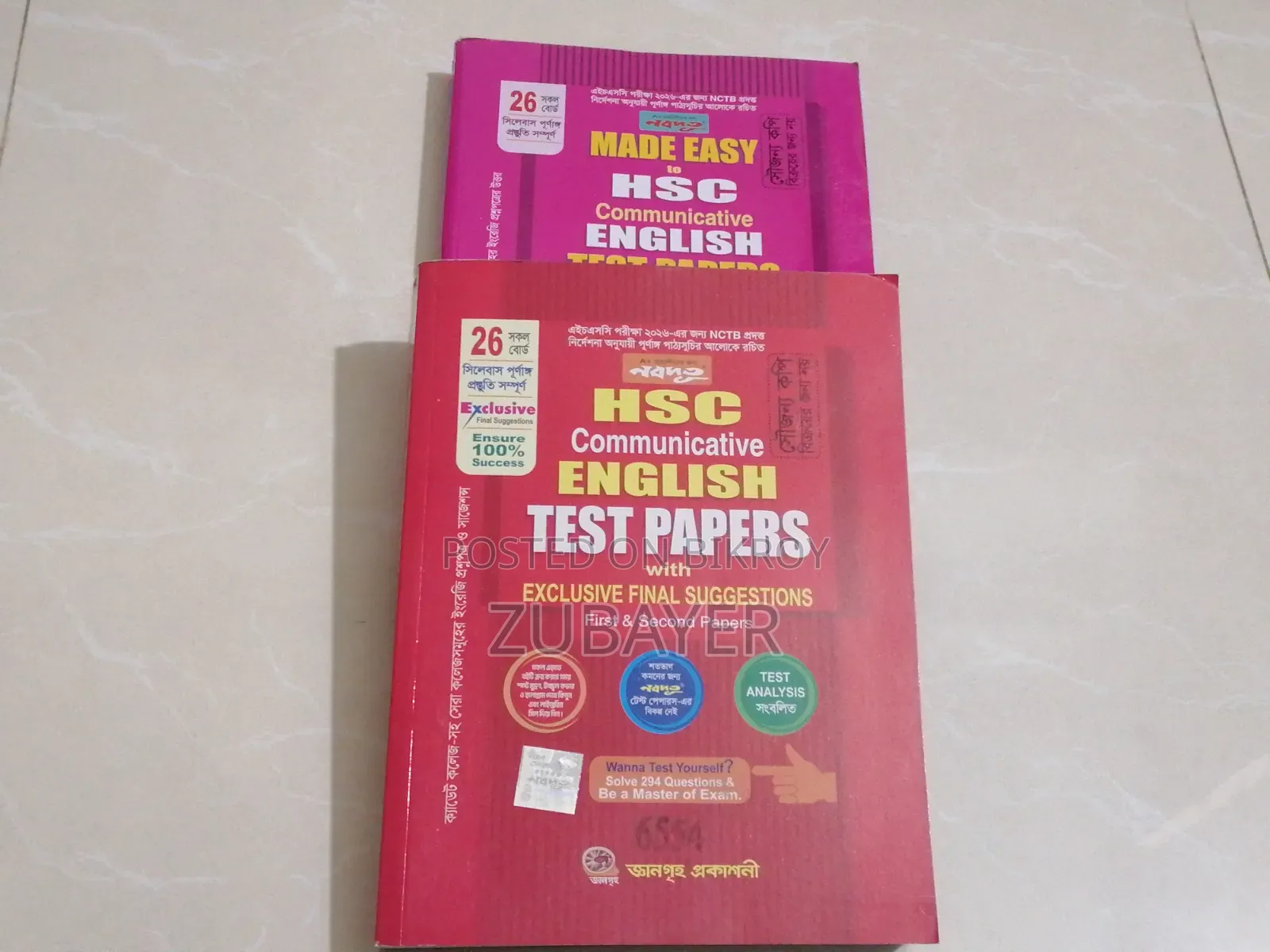 Nobodut HSC Communicative English Test Papers With Exclusive Final S