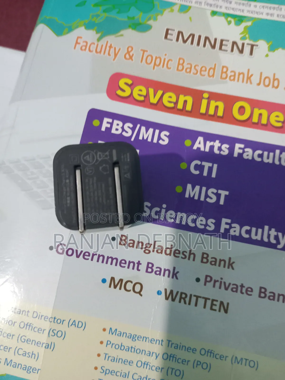 ফাস্ট চার্জার