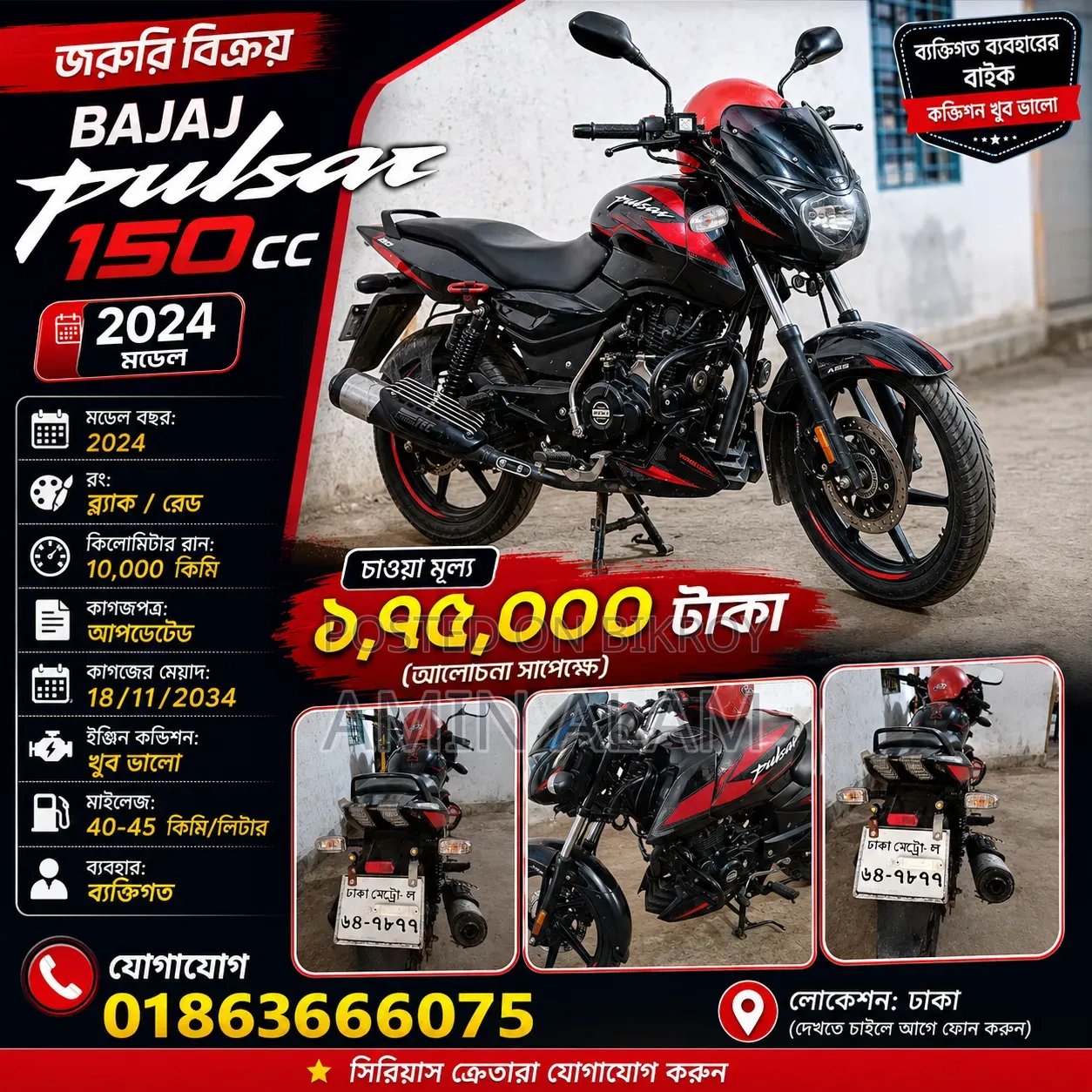 Bajaj Pulsar 150 2024 Black