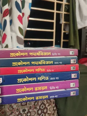 ইঞ্জিনিয়ারিং প্রিপারেশন বুক রয়্যাল