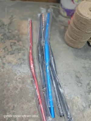 Bicycle parts