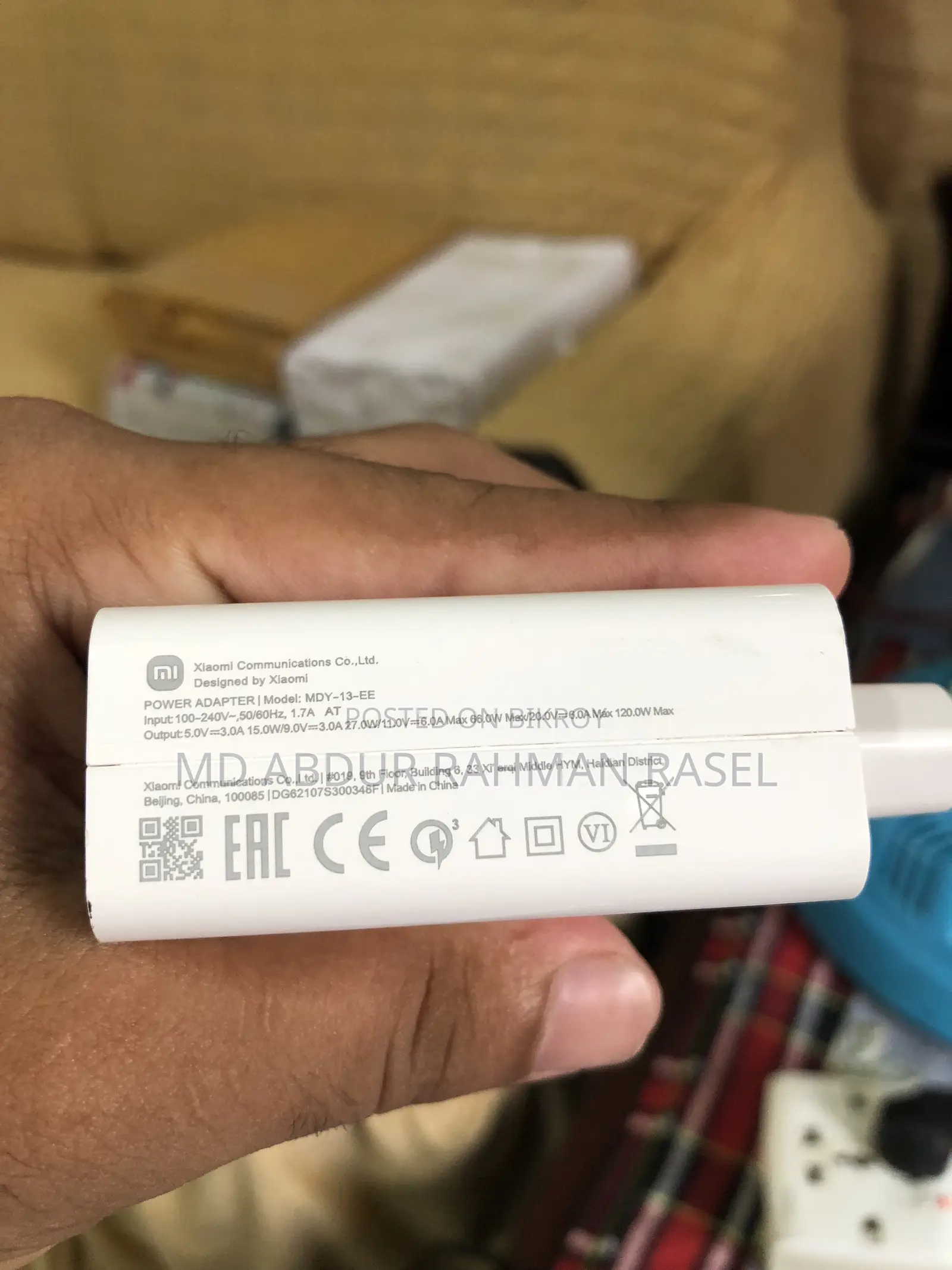 চার্জার বিক্রি করবো