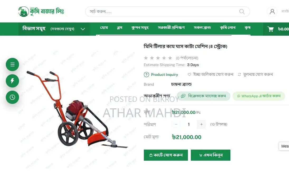 Mini Tiller and Grass Cutter