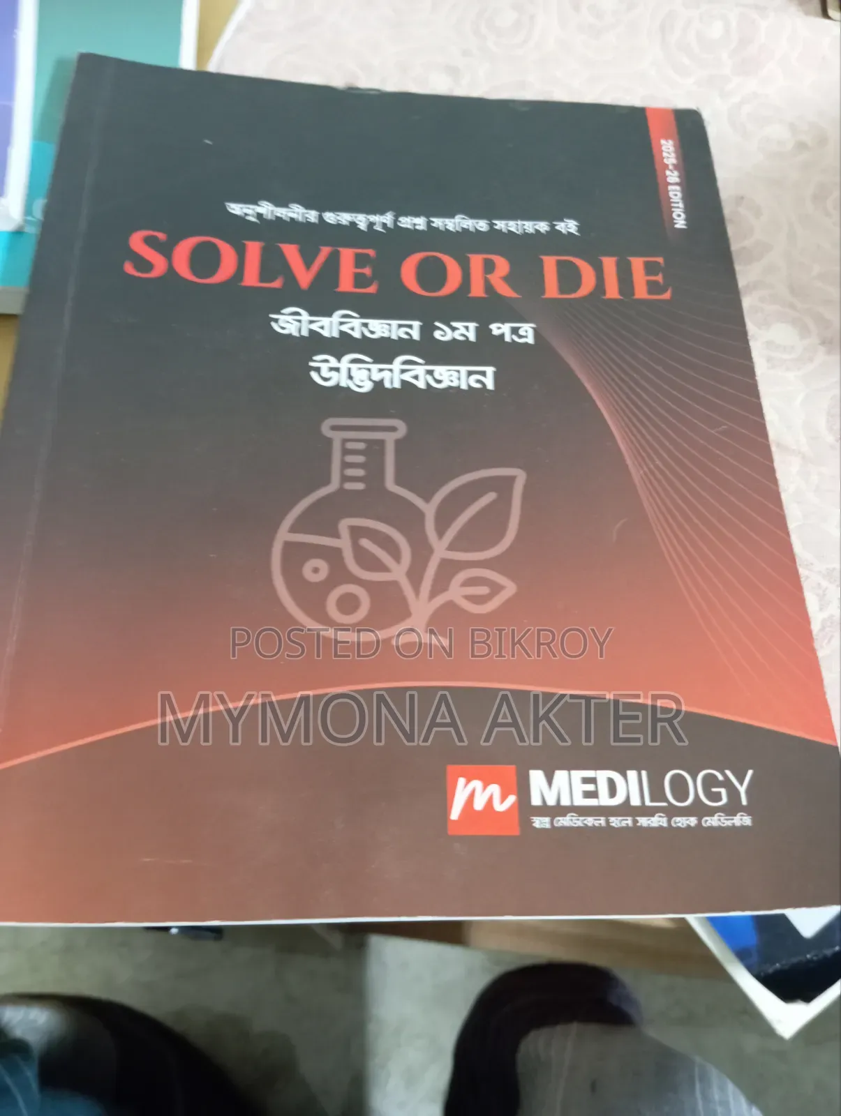 Medical Preparation All Basic and Question Bank of Medilogy All Subjects
