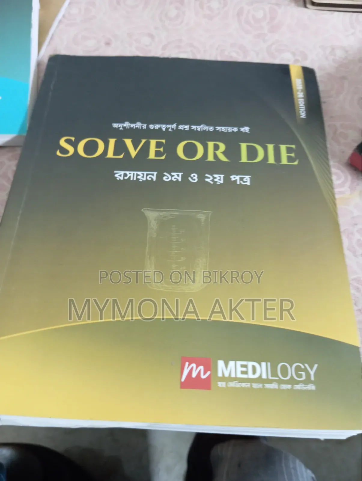 Medical Preparation All Basic and Question Bank of Medilogy All Subjects