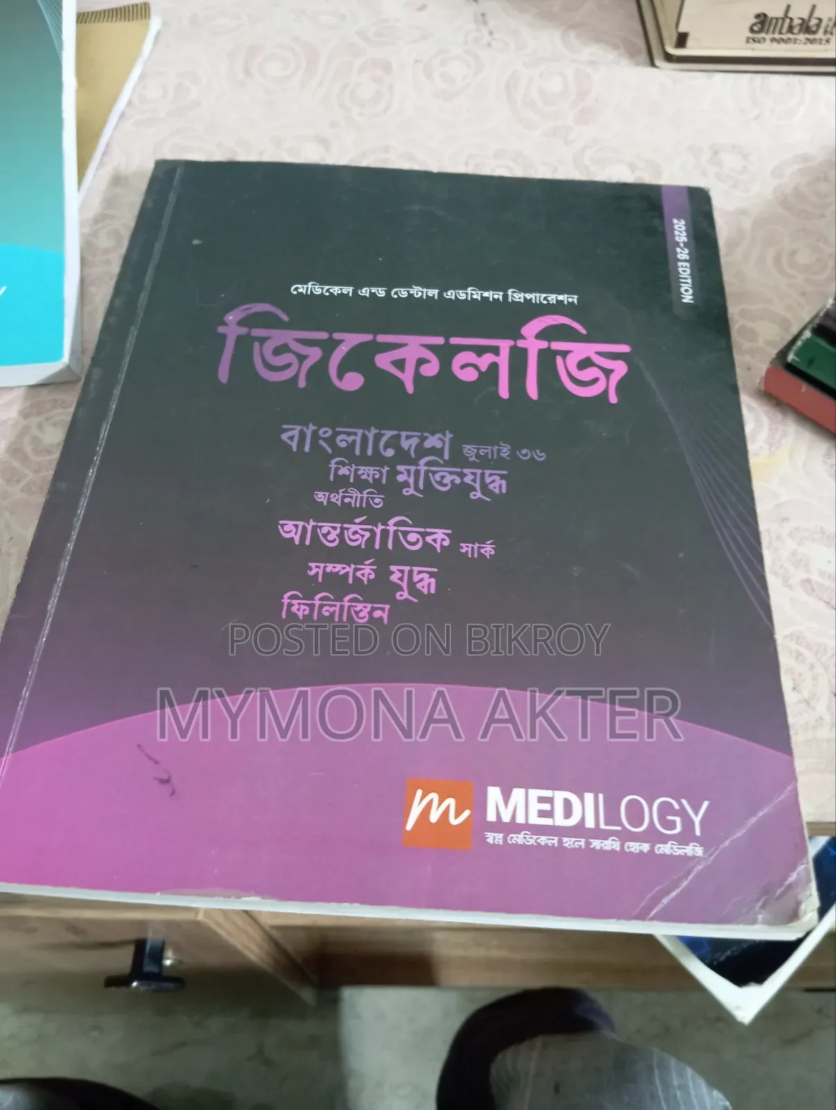 Medical Preparation All Basic and Question Bank of Medilogy All Subjects