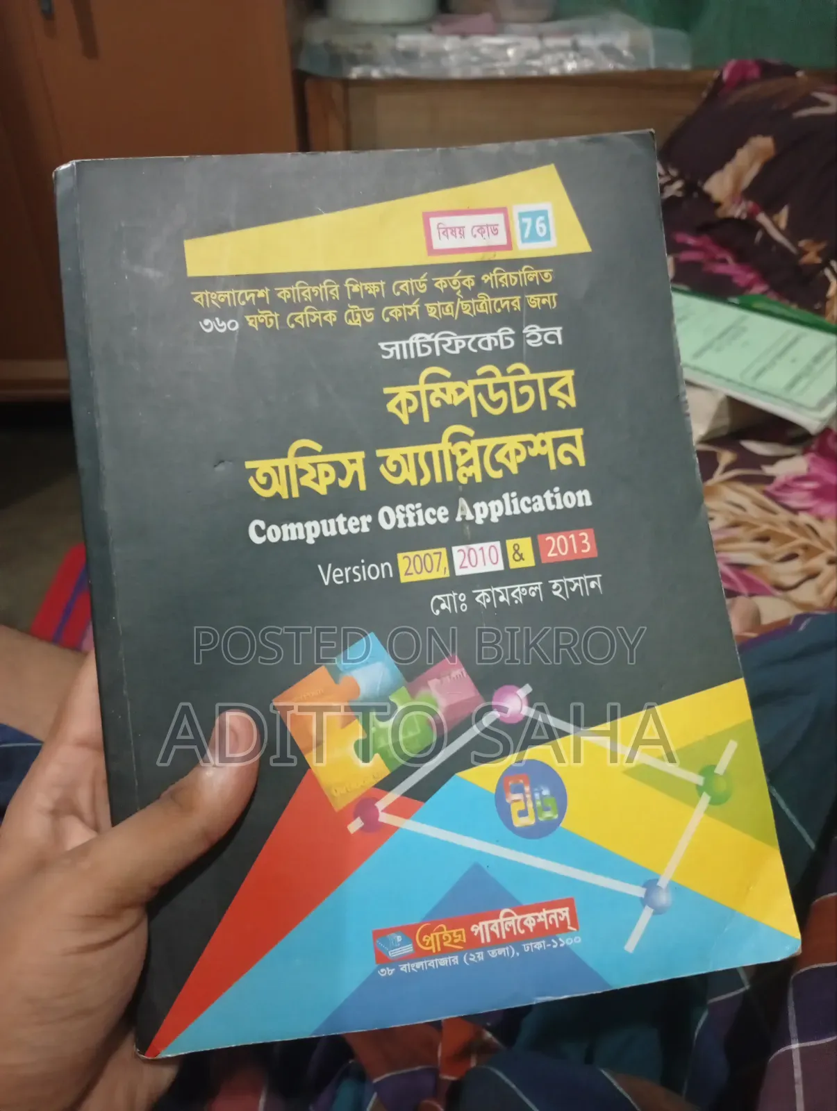 Computer Office Application