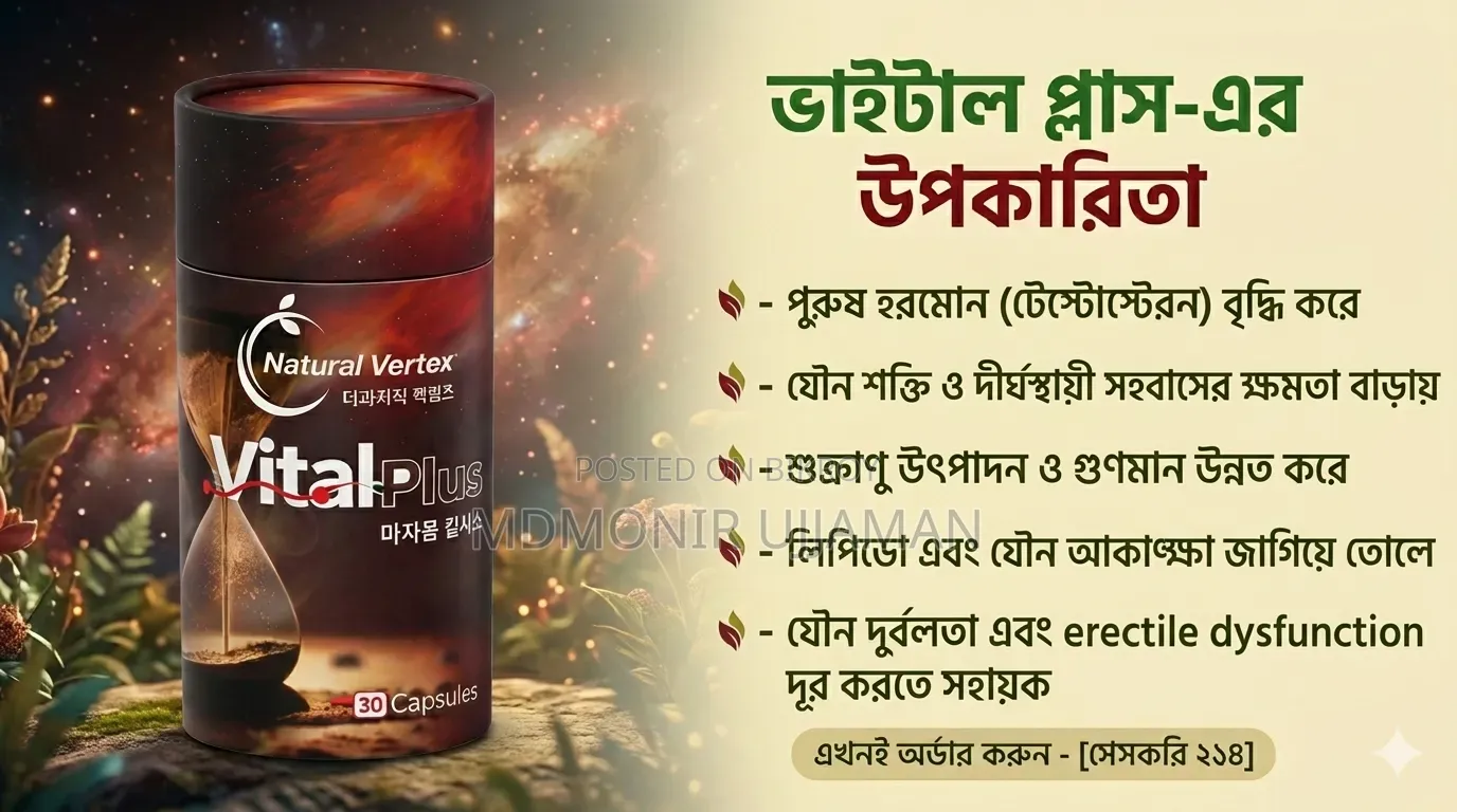 Vital Plus