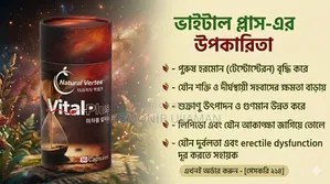 Vital Plus
