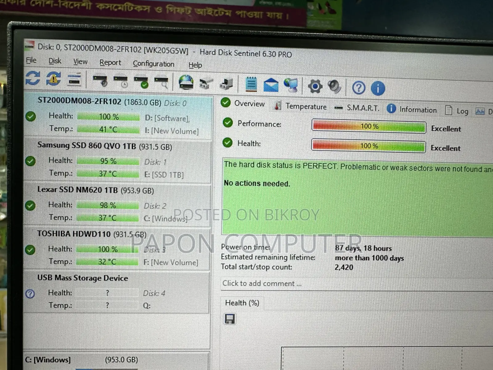১টিবি হার্ড ড্রাইভ তোশিবা ১০০% হেলথ