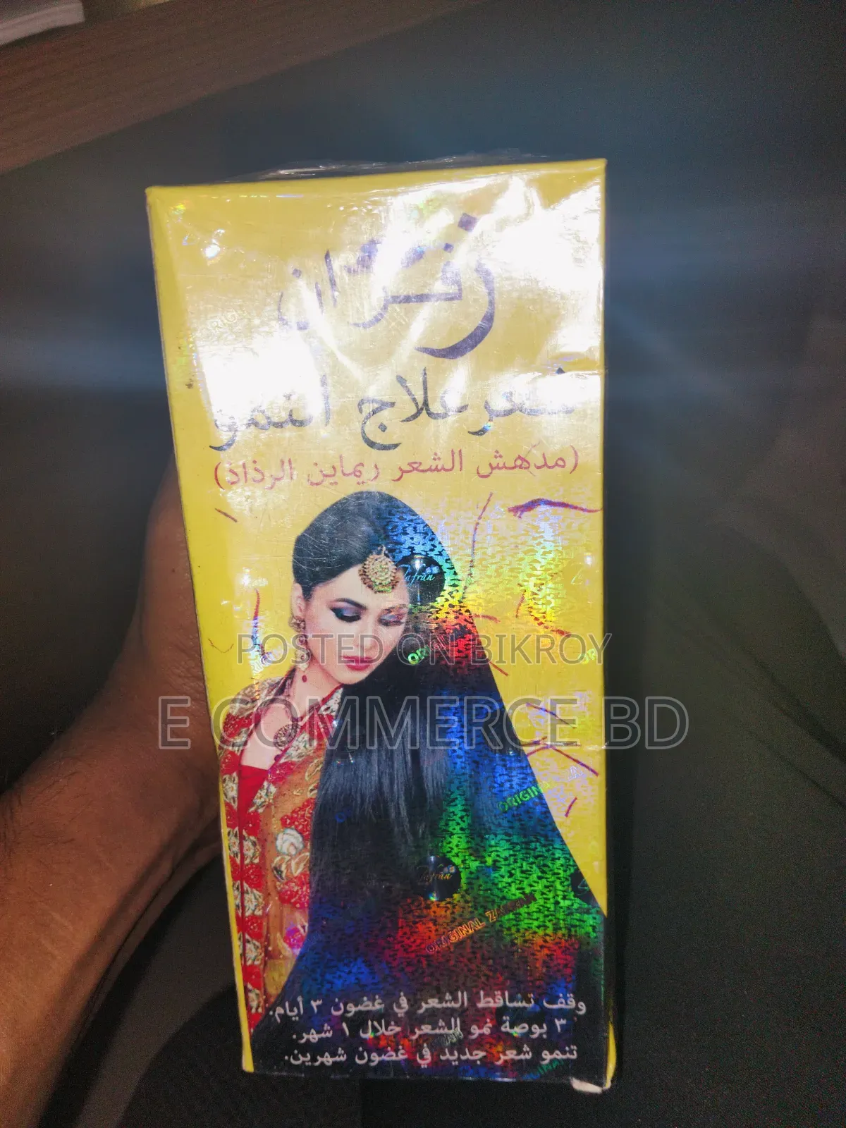Zafran Hair Oil (Original)