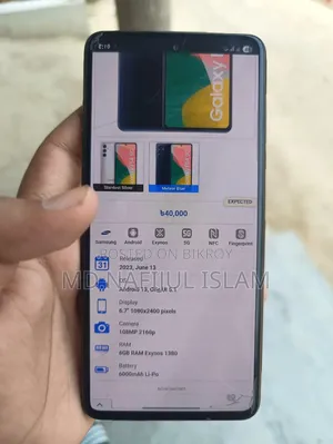 স্যামসাং গ্যালাক্সি এফ৫৪ ২৫৬ জিবি ব্লু