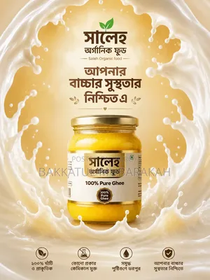 100% Pure Cow Ghee - Homemade | Granular | Chemical-Free