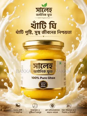 100% Pure Cow Ghee - Homemade | Granular | Chemical-Free