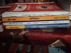 মেডিক্যাল ভার্সিটি প্রিপারেশন বুক