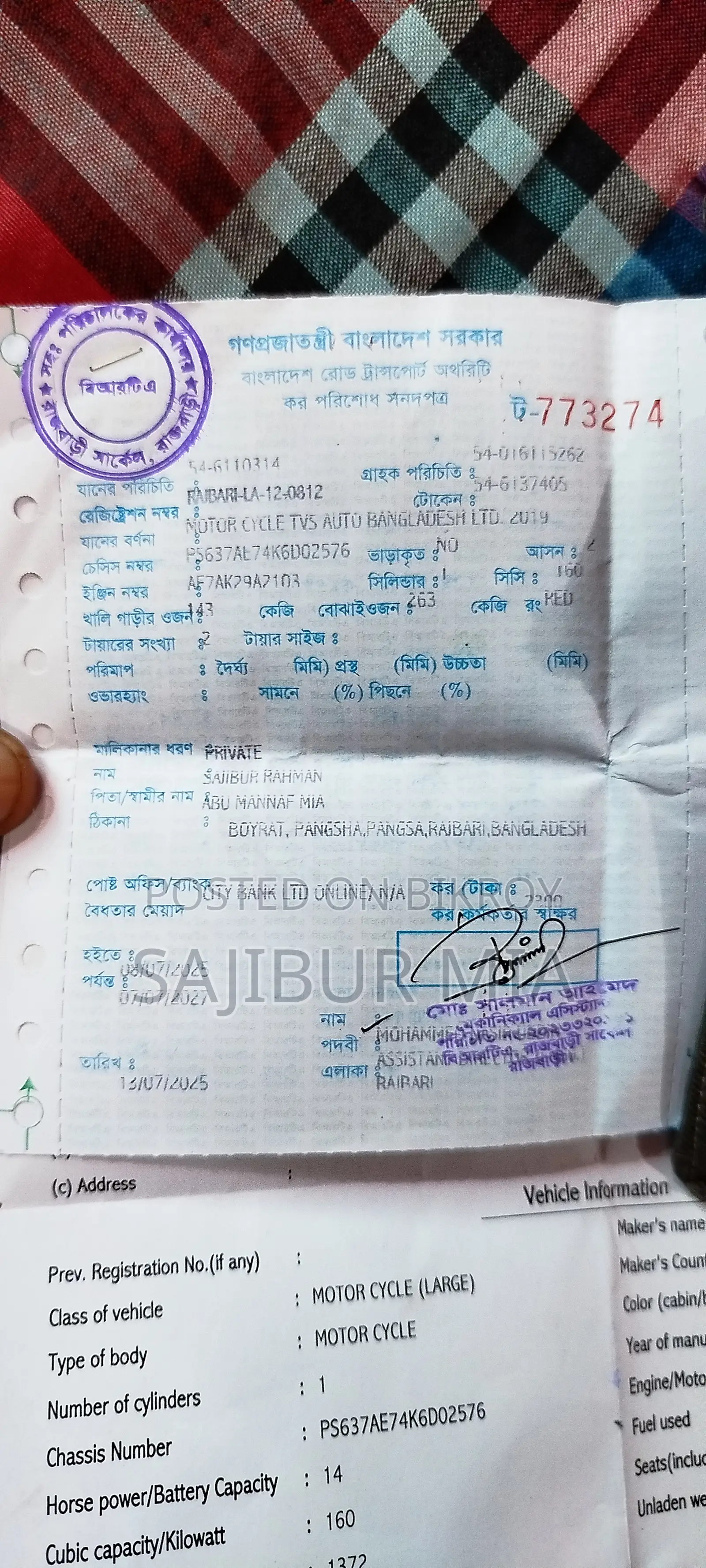 টিভিএস অ্যাপাচি আরটিআর ১৬০ ৪ভি ২০১৯ রেড