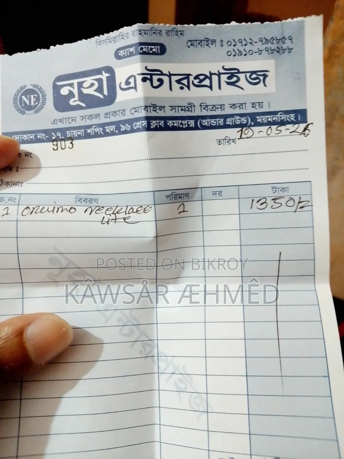 ওরাইমো নেকলেস লাইট