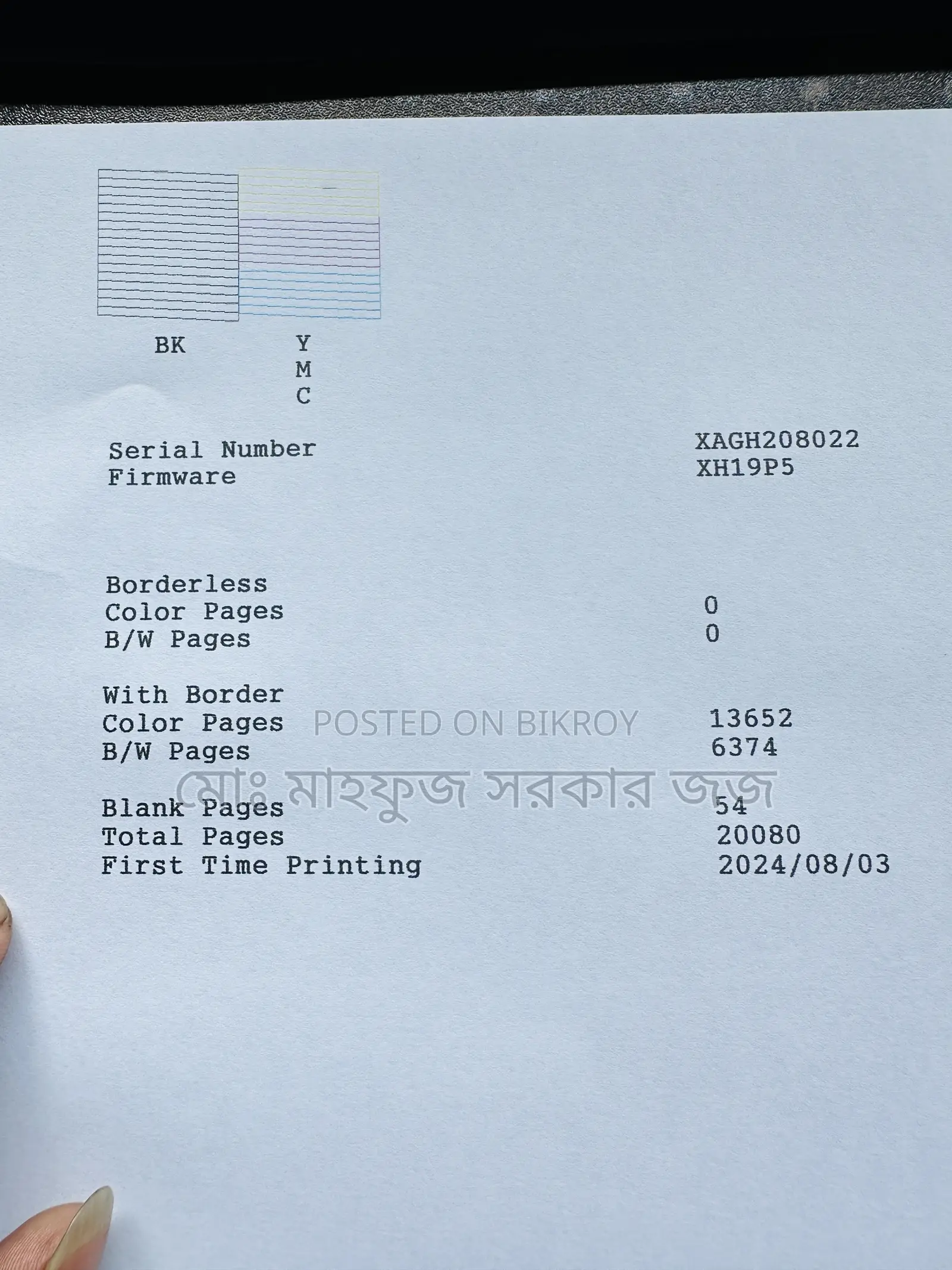Epson 3210 Printer