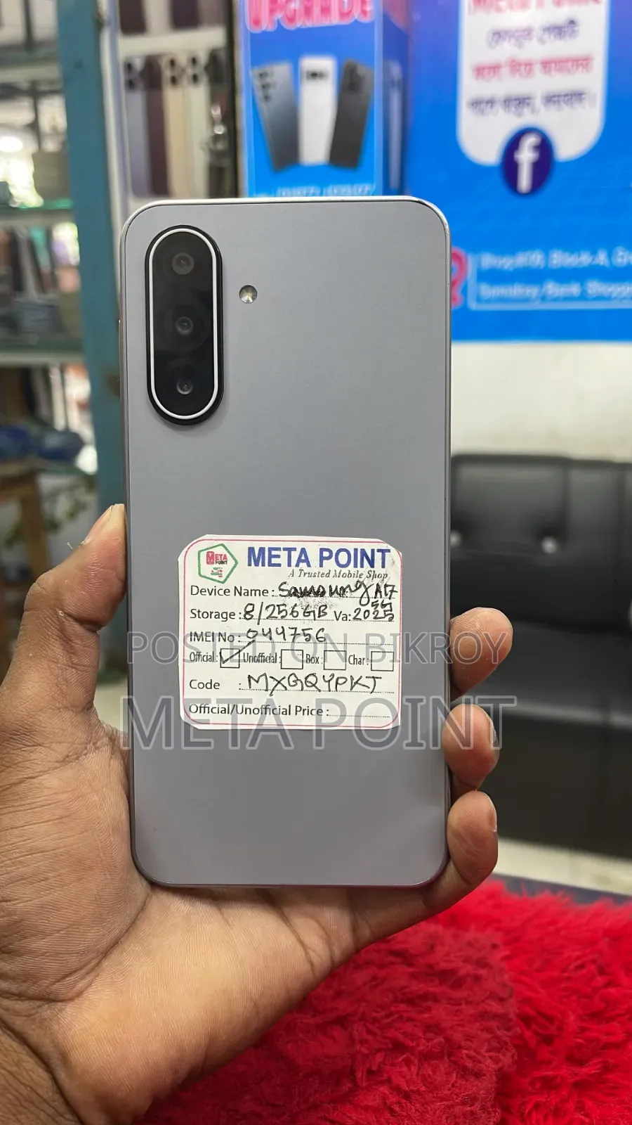 স্যামসাং গ্যালাক্সি এ১৭ ৫জি ২৫৬ জিবি ধূসর
