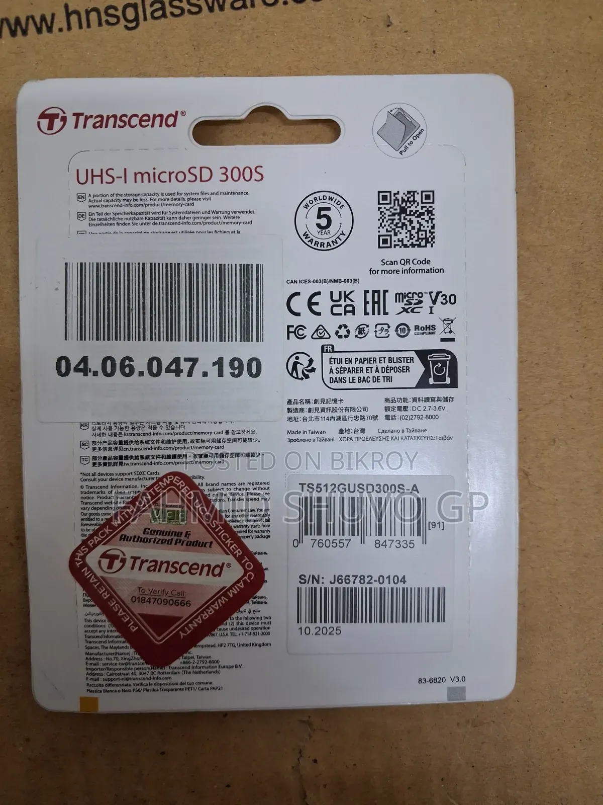 512 GB Micro SD Card