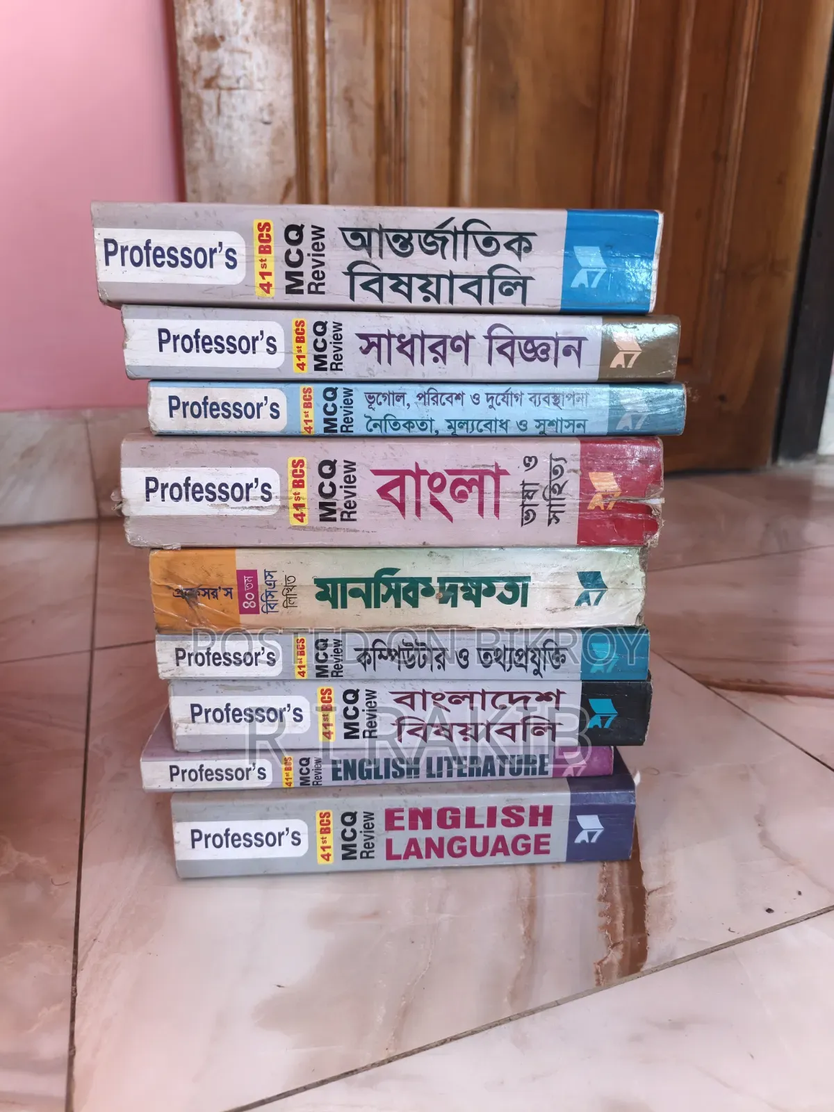 বিসিএস প্রস্তুতির বই