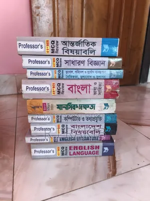 Bcs Preparation Books