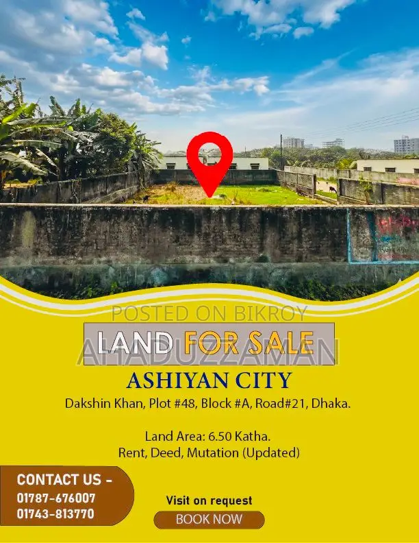 আশিয়ান সিটিতে জমি বিক্রয় হবে