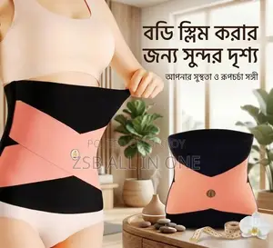 Instantly make your waist slimmer and more attractive