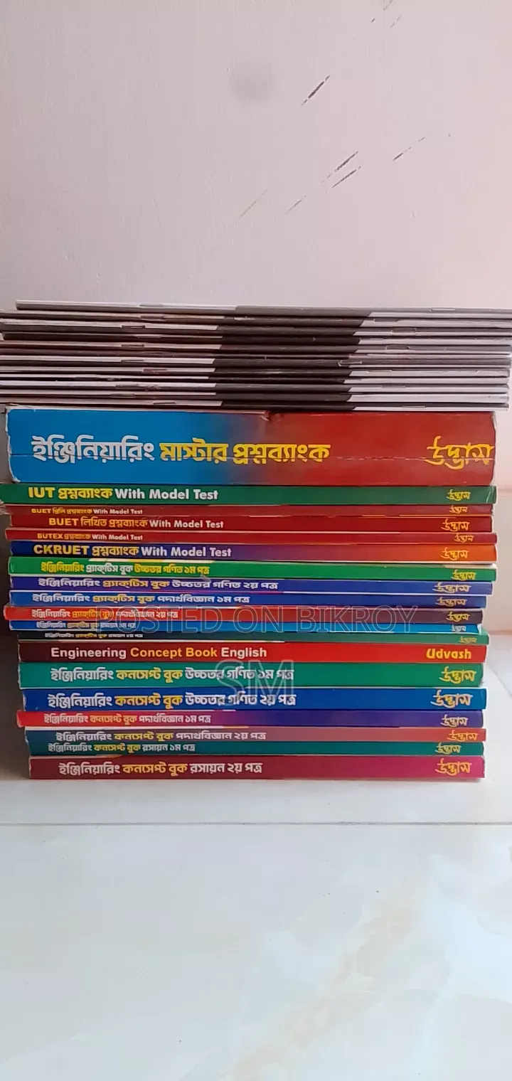 উদ্ভাসের ইন্জিনিয়ারিং